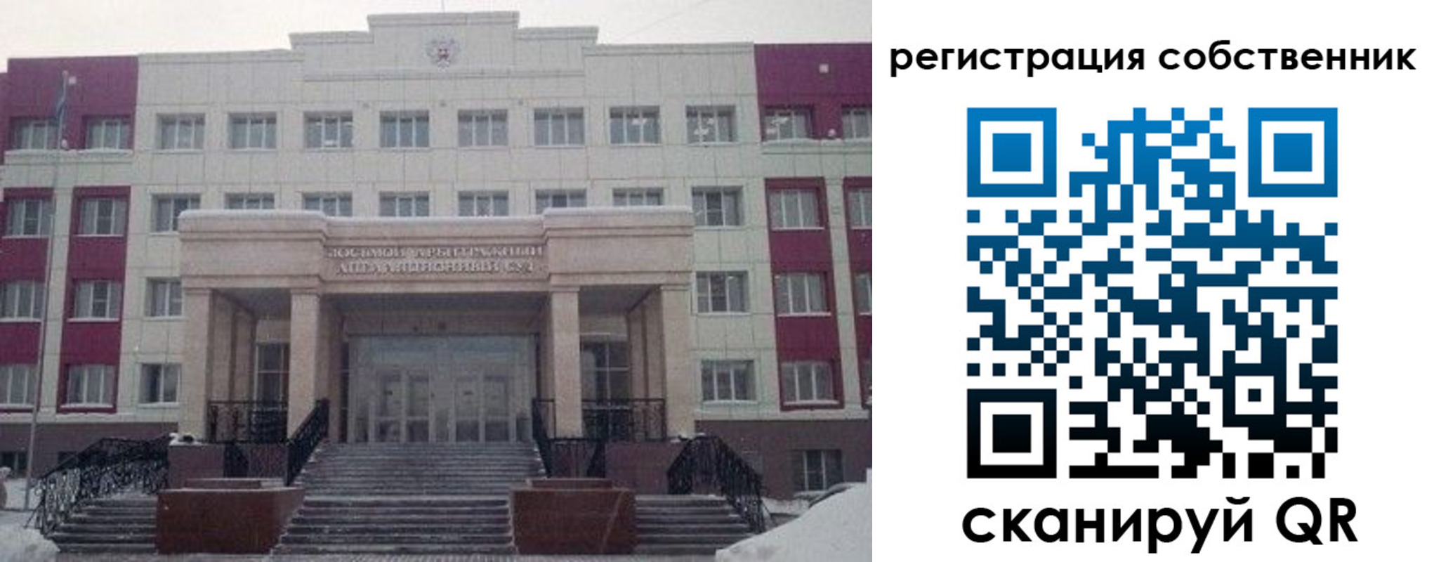 прописка в квартире в Ачинске