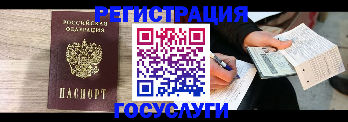 прописка штамп в Ачинске