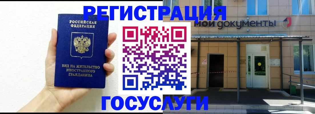 временная регистрация надежно в Ачинске