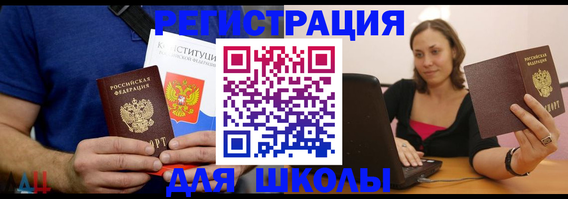 прописка в Ачинске