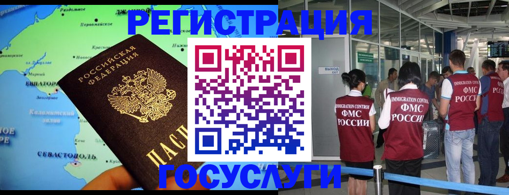 прописка для военкомата в Ачинске