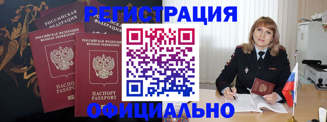 прописка ребенка в Ачинске